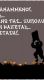 Δημήτρης Χαντζόπουλος
