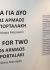 Route for Two artspace 1.jpg
